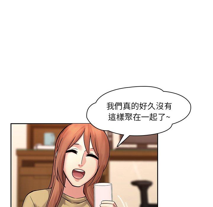二十歲 第 47 話 第5页