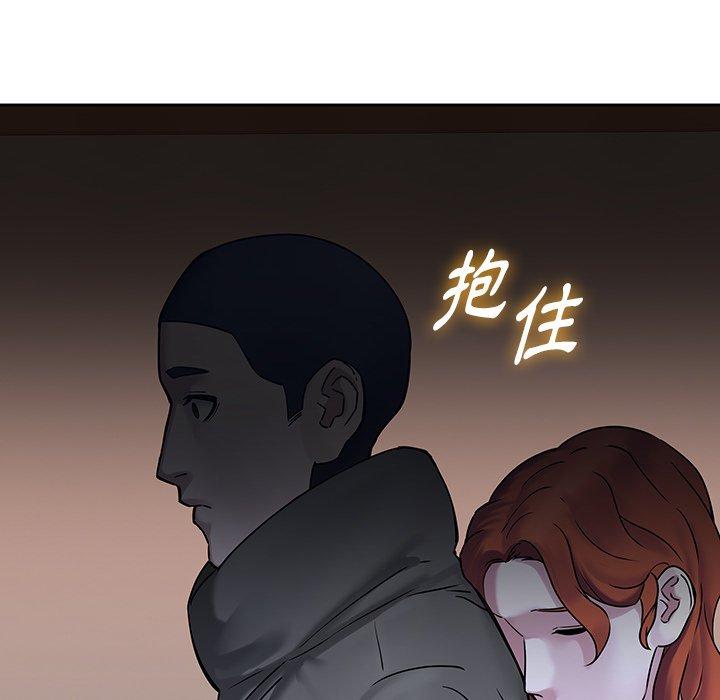 二十歲 第 47 話 第51页