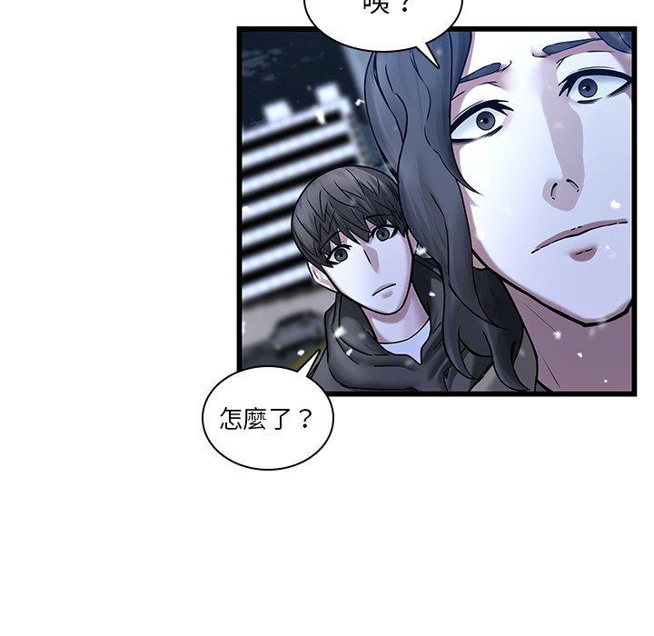 二十歲 第 48 話 第5页