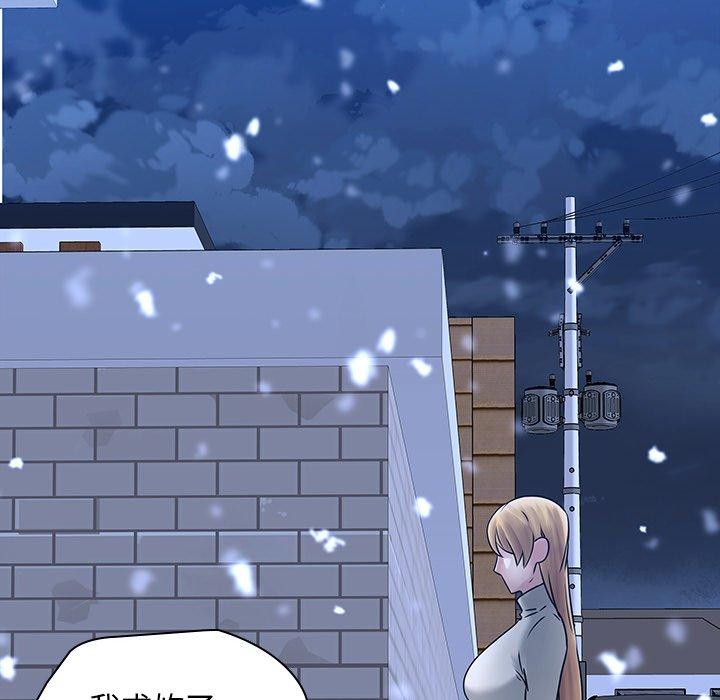 二十歲 第 48 話 第65页