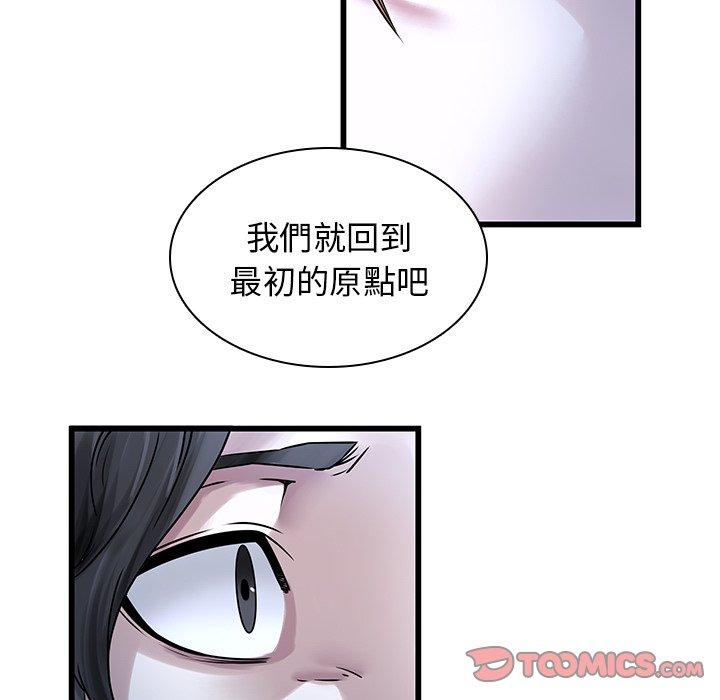 二十歲 第 48 話 第74页