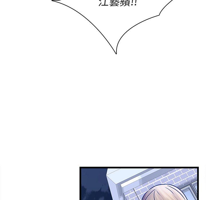二十歲 第 48 話 第78页
