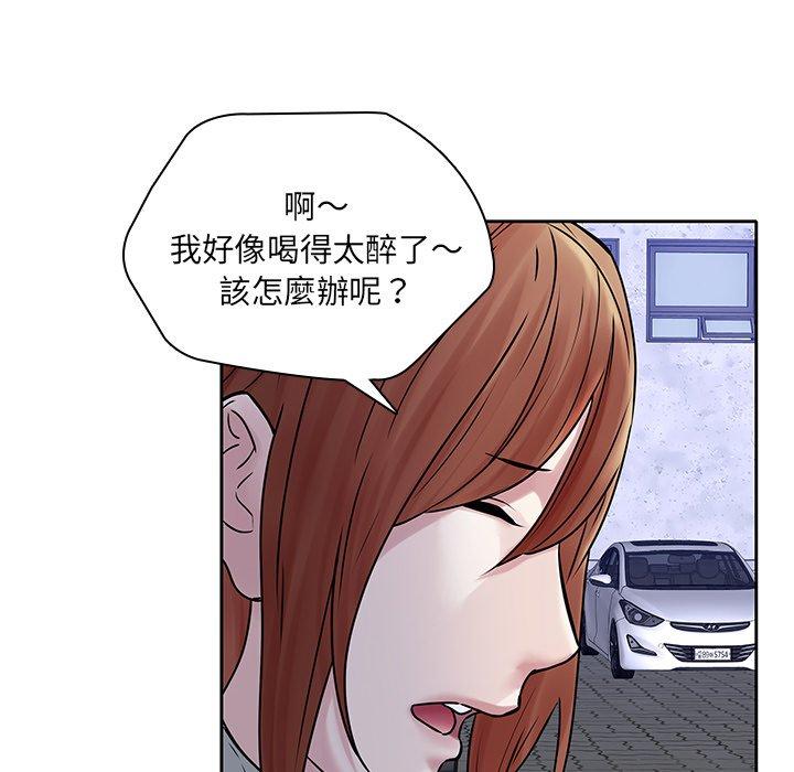 二十歲 第 48 話 第106页