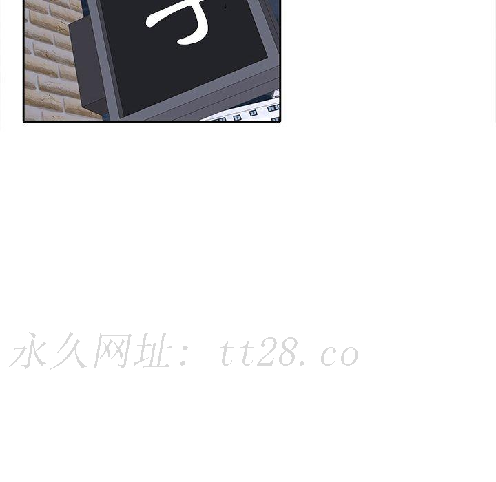 二十歲 第 48 話 第111页