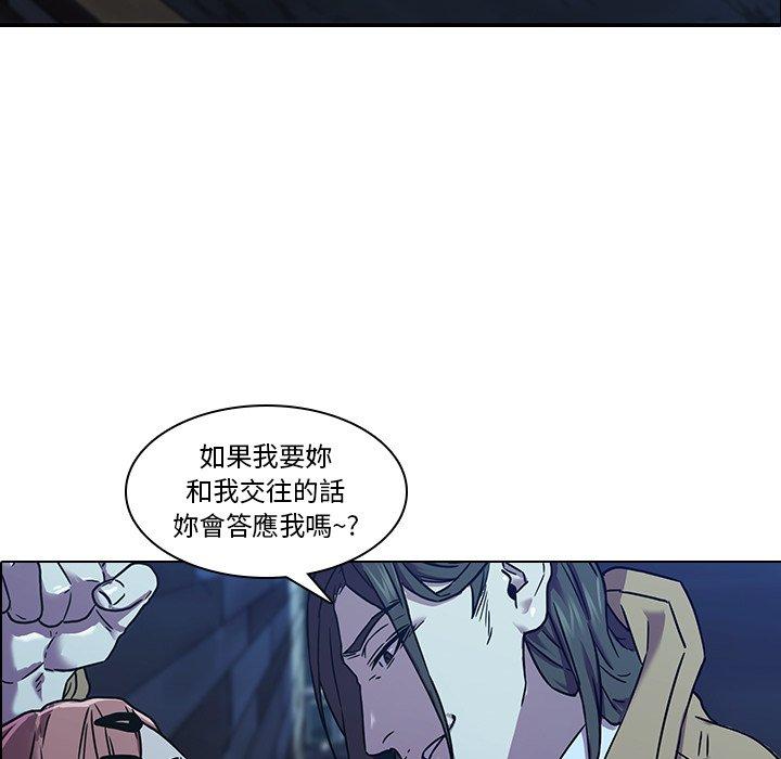 二十歲 第 4 話 第5页