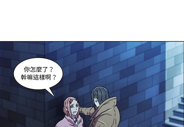 二十歲 第 4 話 第3页