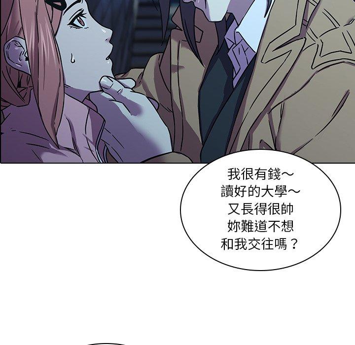 二十歲 第 4 話 第6页