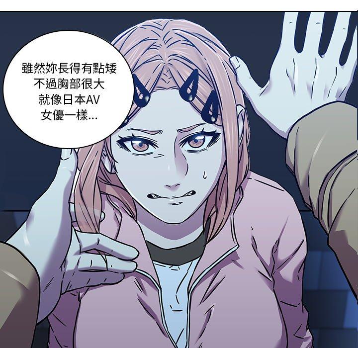 二十歲 第 4 話 第9页