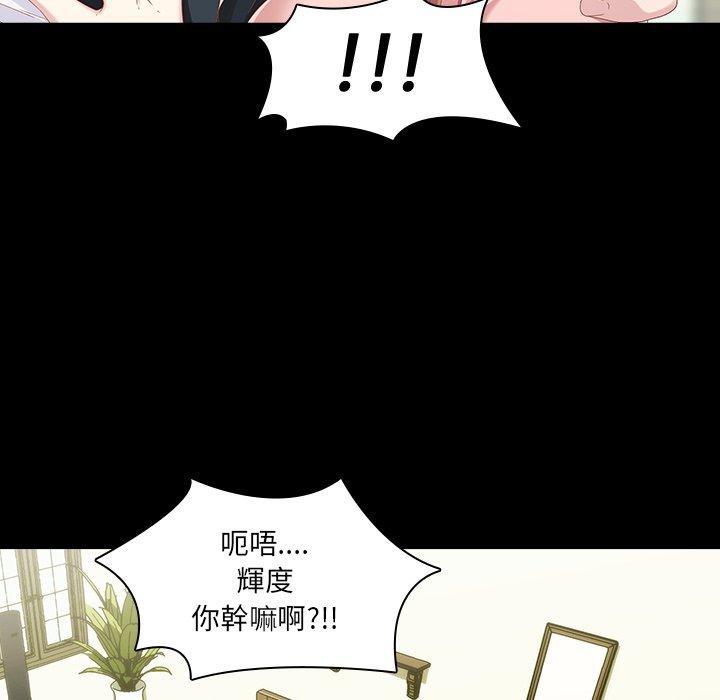 二十歲 第 4 話 第25页