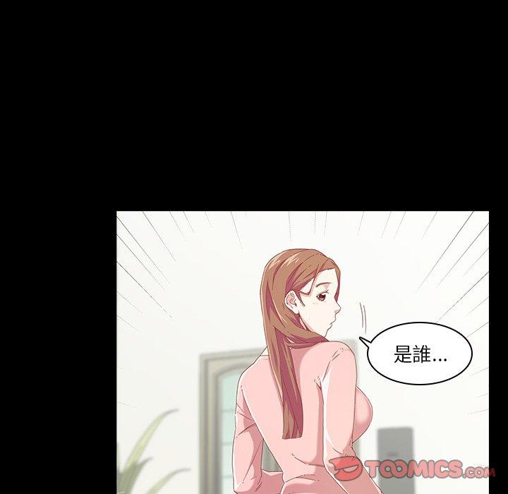 二十歲 第 4 話 第22页