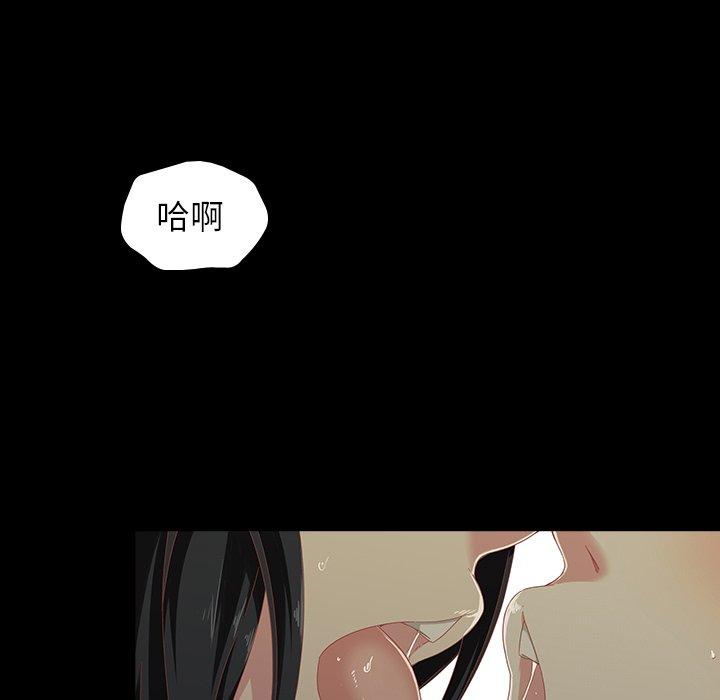 二十歲 第 4 話 第27页