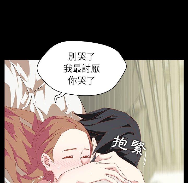 二十歲 第 4 話 第36页