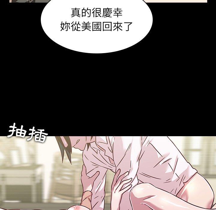 二十歲 第 4 話 第43页