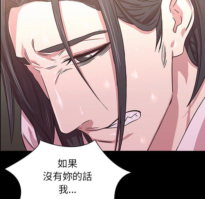 二十歲 第 4 話 第45页