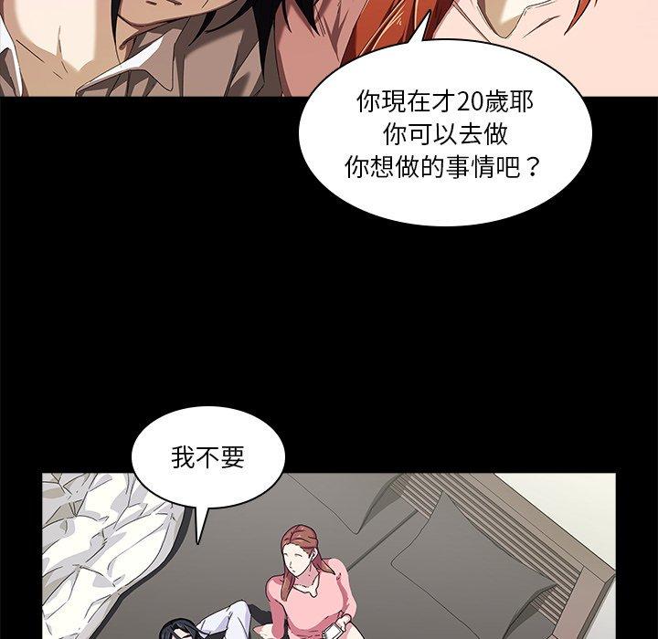二十歲 第 4 話 第79页