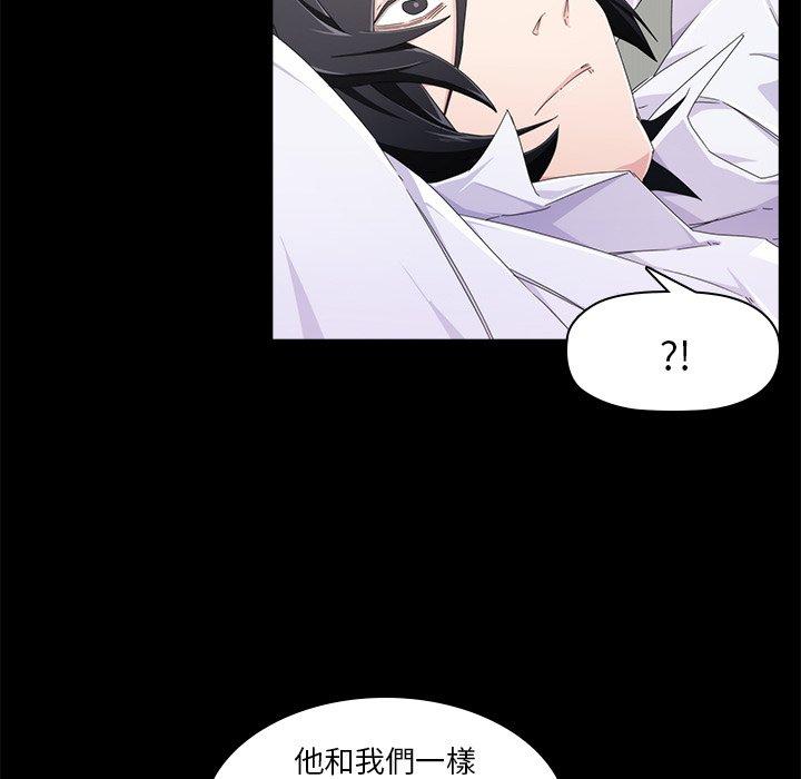二十歲 第 4 話 第86页