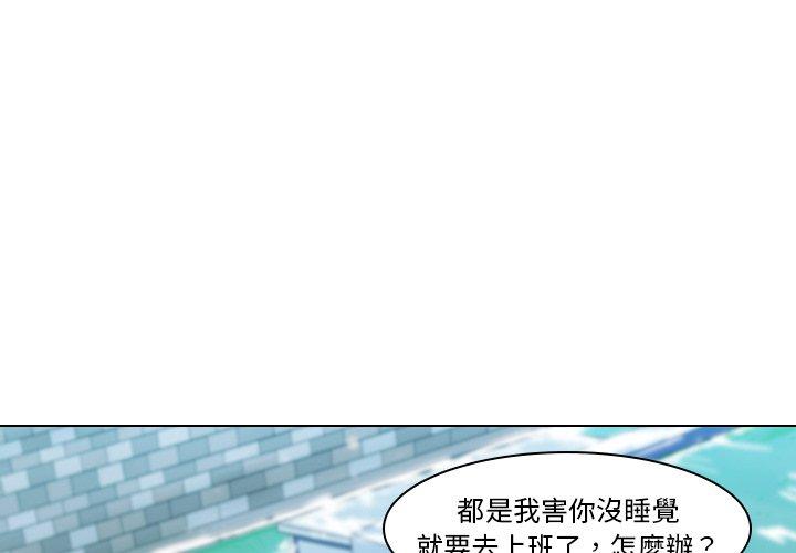 二十歲 第 5 話 第1页