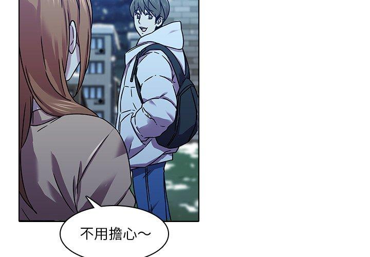 二十歲 第 5 話 第4页