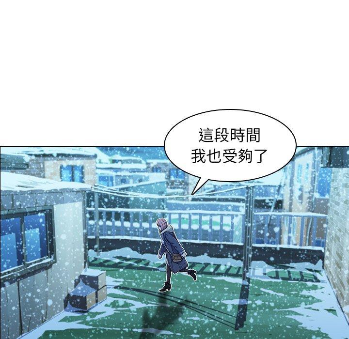 二十歲 第 5 話 第44页