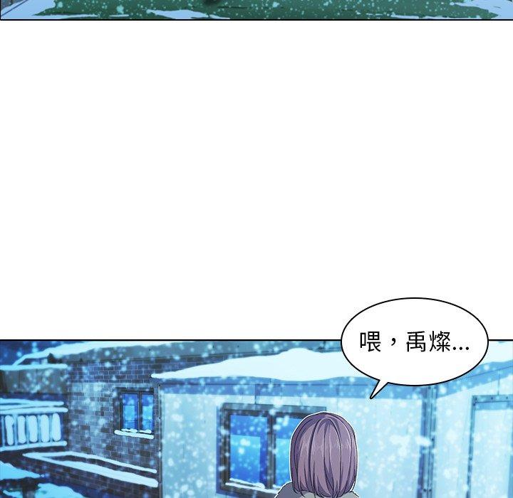 二十歲 第 5 話 第45页