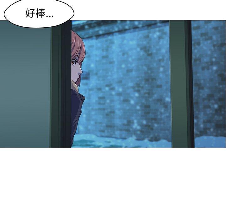二十歲 第 5 話 第49页