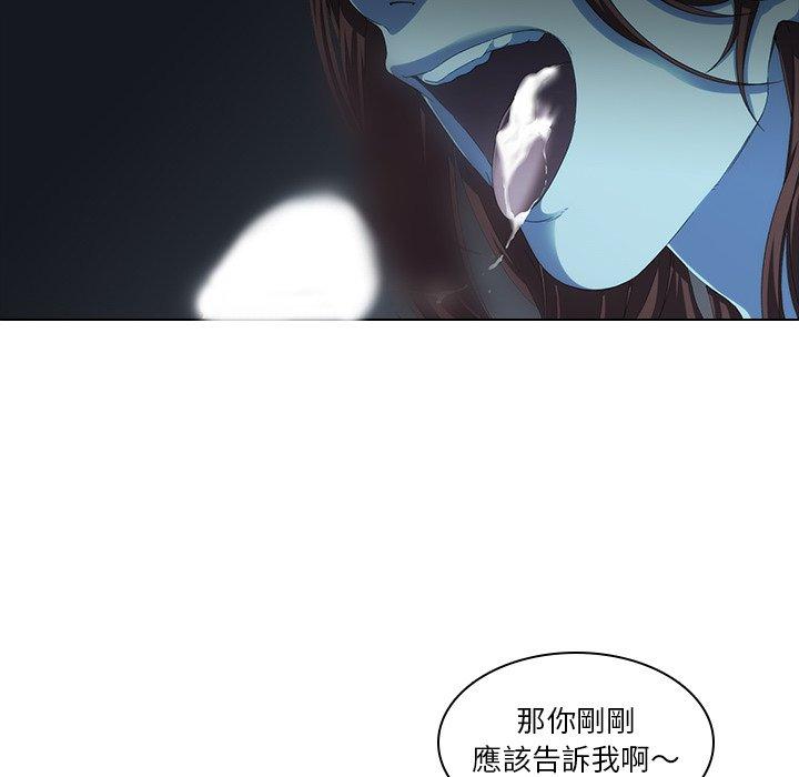 二十歲 第 5 話 第59页