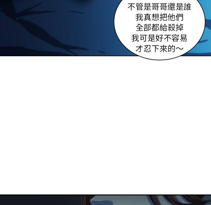 二十歲 第 5 話 第58页