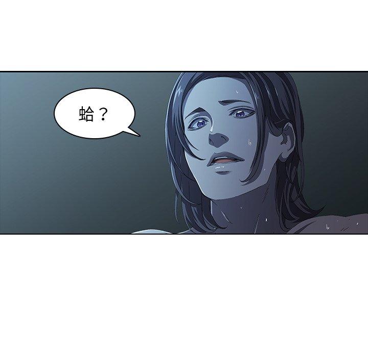二十歲 第 5 話 第62页