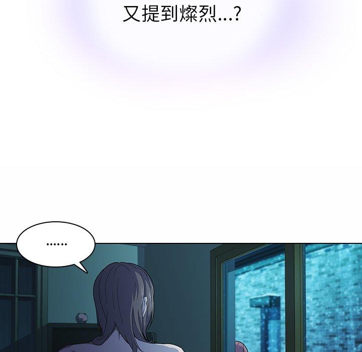 二十歲 第 5 話 第71页