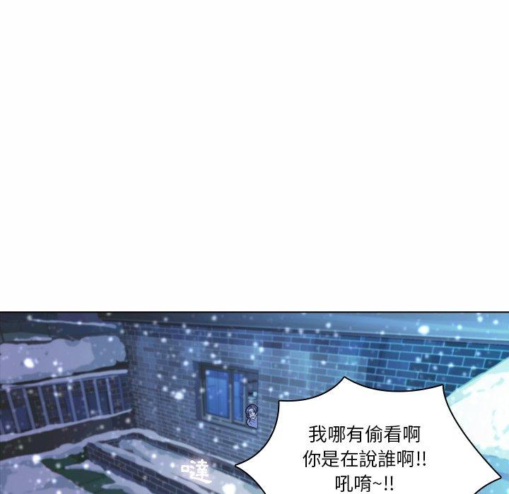二十歲 第 5 話 第76页