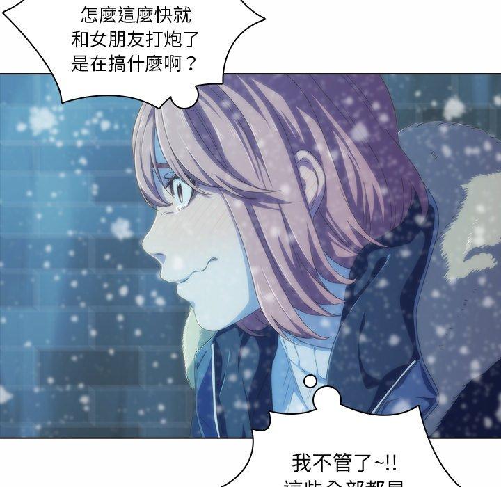 二十歲 第 5 話 第78页