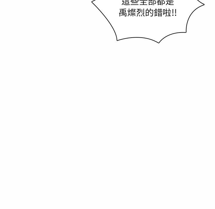 二十歲 第 5 話 第79页