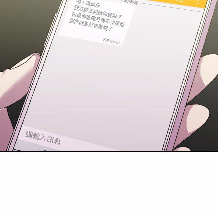 二十歲 第 5 話 第81页