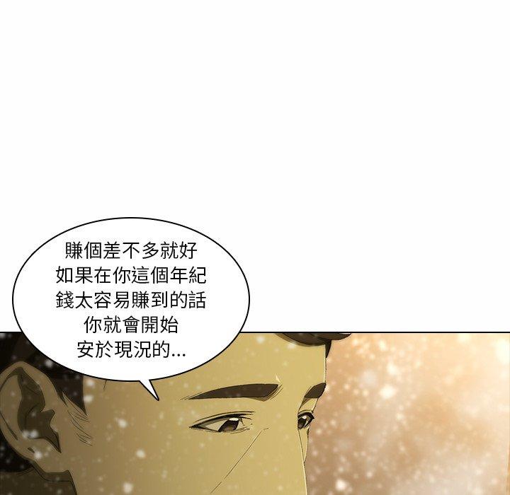 二十歲 第 5 話 第86页