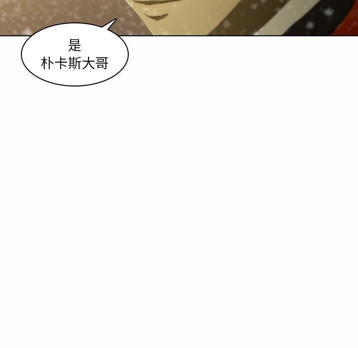 二十歲 第 5 話 第89页