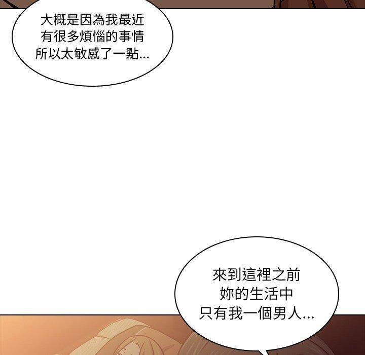 二十歲 第 5 話 第97页