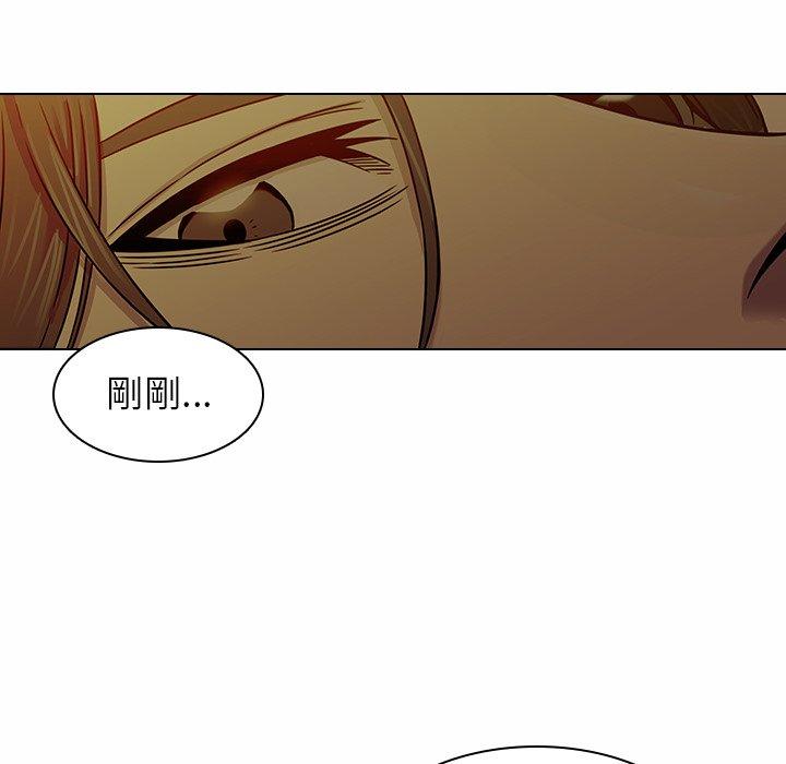 二十歲 第 5 話 第95页