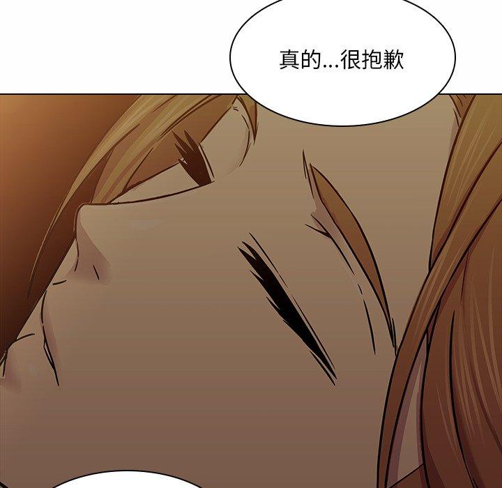 二十歲 第 5 話 第96页