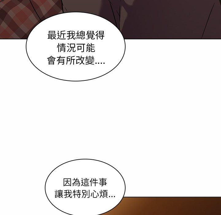 二十歲 第 5 話 第99页