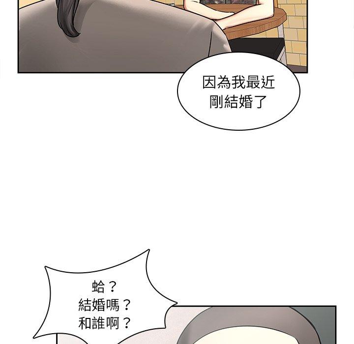 二十歲 第 50 話 第25页