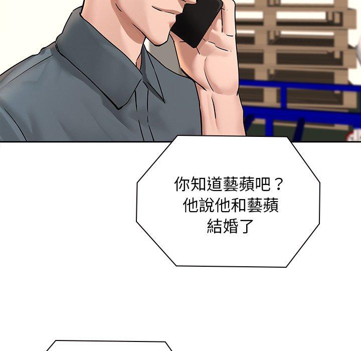 二十歲 第 50 話 第34页
