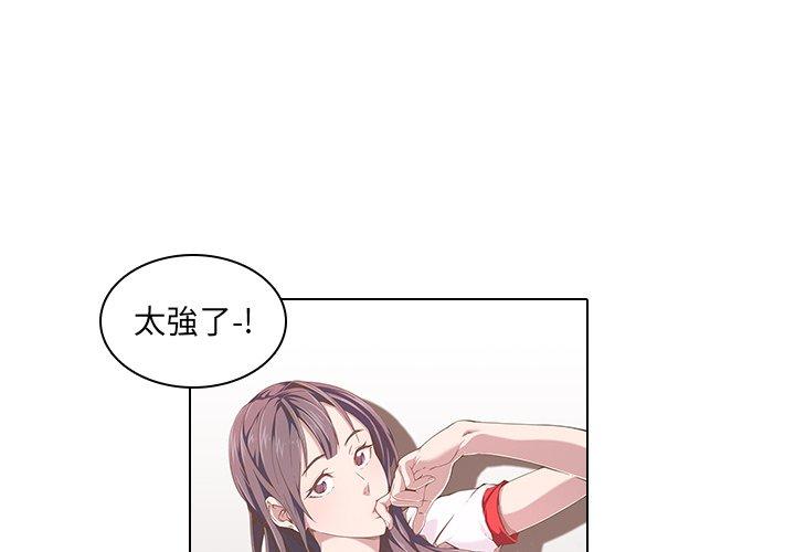 二十歲 第 6 話 第1页
