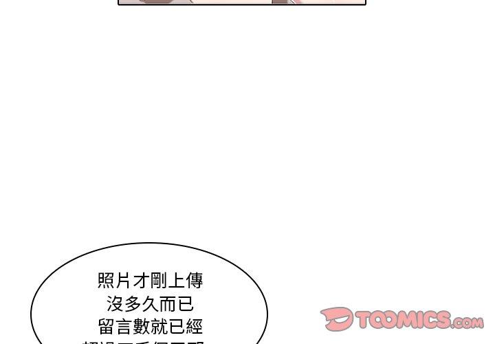 二十歲 第 6 話 第3页