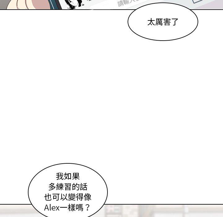 二十歲 第 6 話 第5页