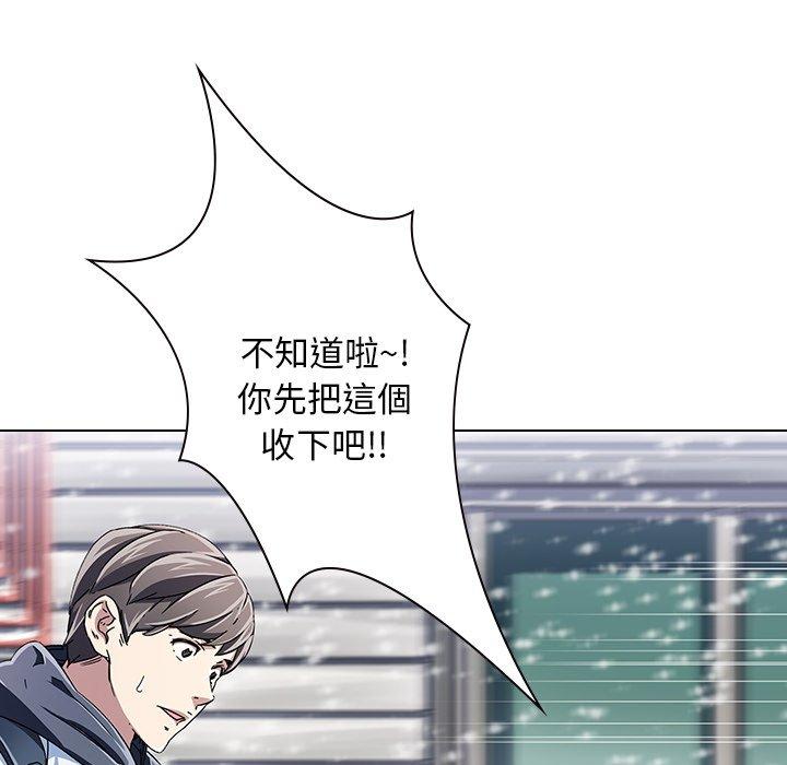 二十歲 第 6 話 第50页