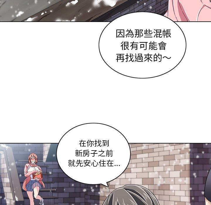 二十歲 第 6 話 第48页