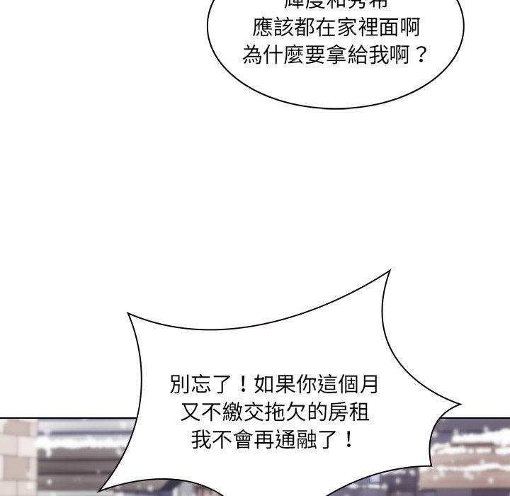 二十歲 第 6 話 第52页