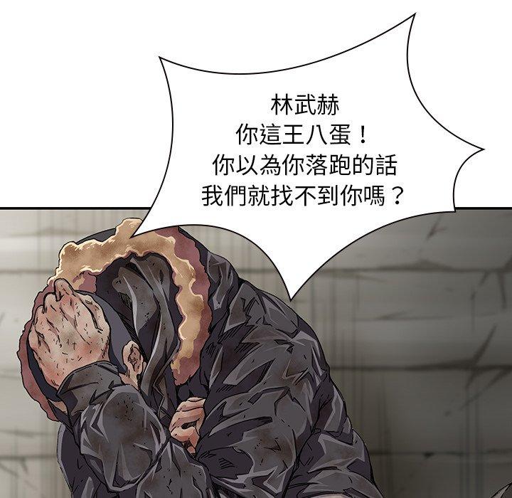 二十歲 第 6 話 第11页