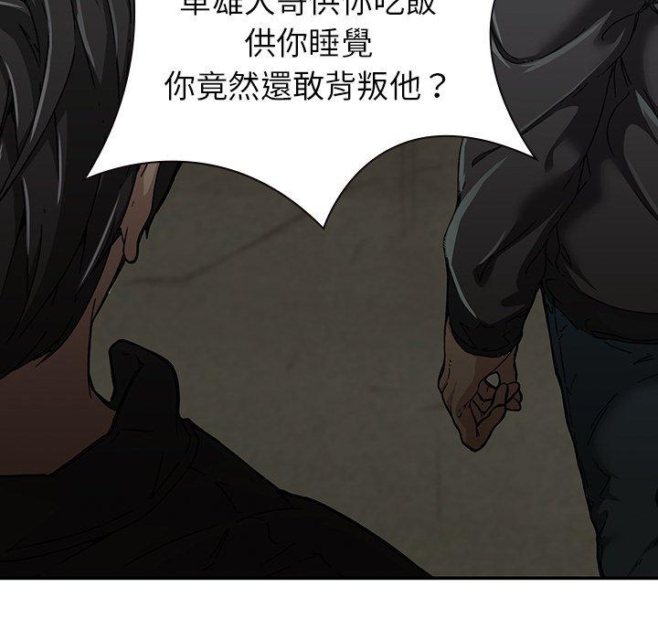 二十歲 第 6 話 第13页