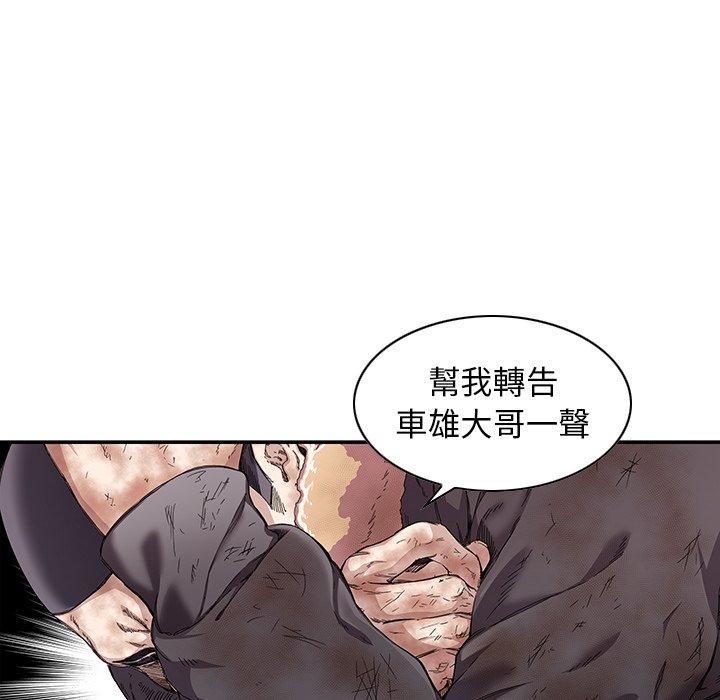 二十歲 第 6 話 第14页